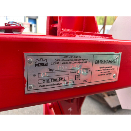 Плуг МЗШ оборотный 3-корпусный навесной ПОН-3-35 от интернет-магазина rossel.by