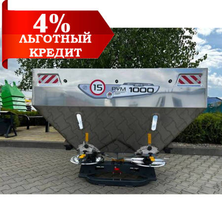 Разбрасыватель РУМ-1000 полевой усиленный, тентованный (нержавеющая сталь) от интернет-магазина россел.рф