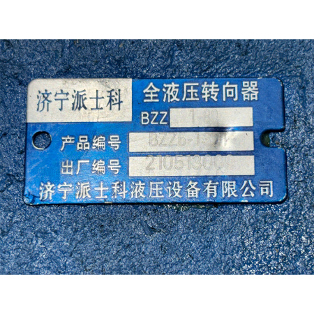 Гидрораспределитель (Дозатор) ГУР BZZ1-80 / BZZ6-1301 от интернет-магазина rossel.by