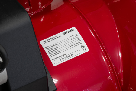Снегоуборщик бензиновый Weima WWS0724 A/E-J