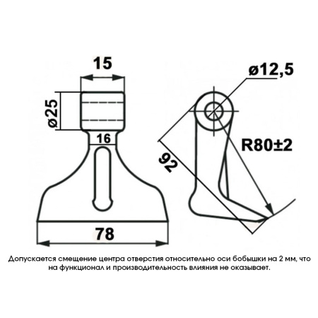 Молоток косилки 0,31 для FL-125, Н22 от интернет-магазина rossel.by