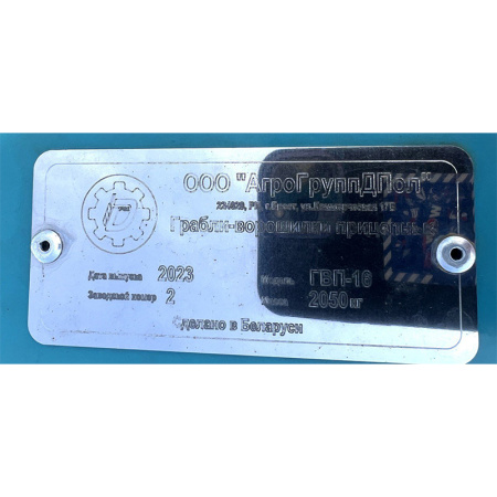 Грабли-ворошилки ГВП-16 от интернет-магазина rossel.by