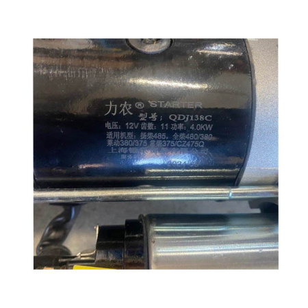 Стартер QDJ 138C Z11 Ф68*112 R195 от интернет-магазина rossel.by